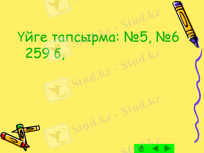 Slide 7
