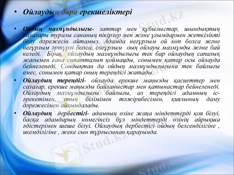 Slide 8