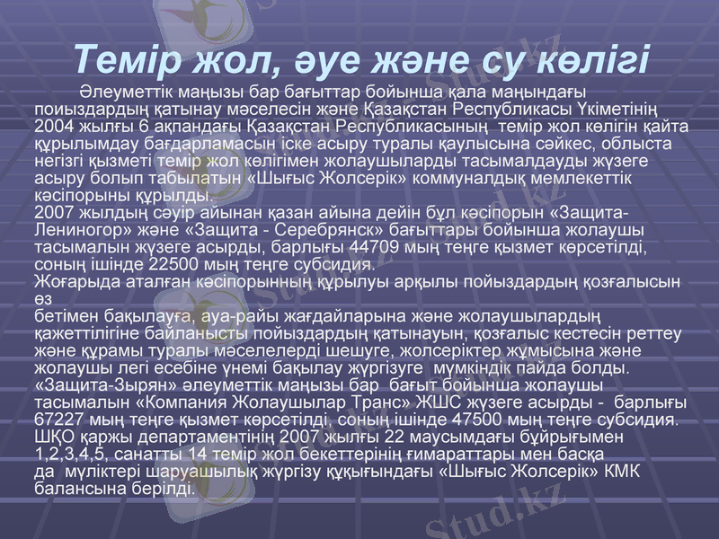 Slide 6
