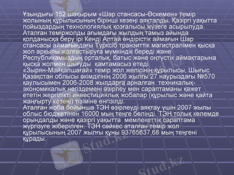 Slide 7