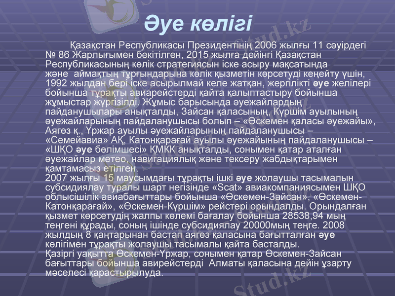 Slide 8