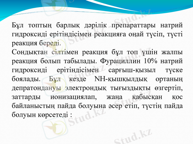 Slide 17