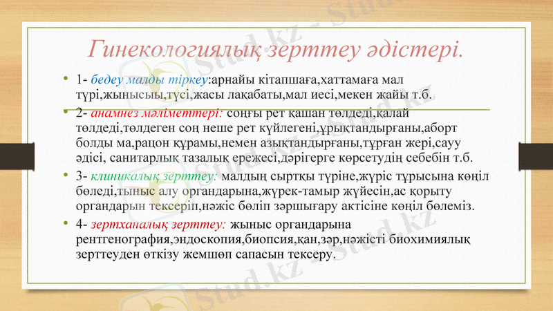Slide 9