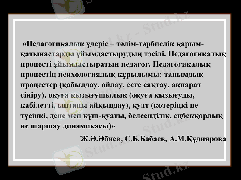 Slide 17