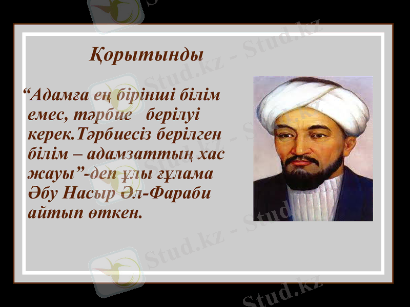 Slide 18