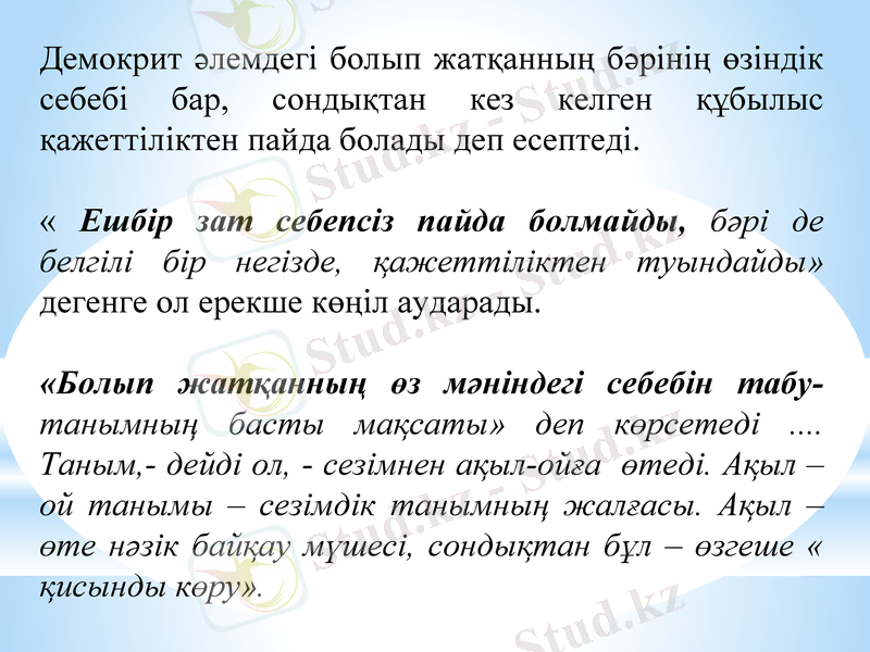 Slide 7