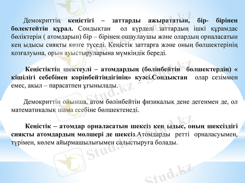 Slide 9