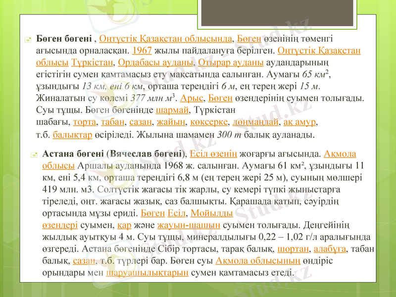 Slide 12