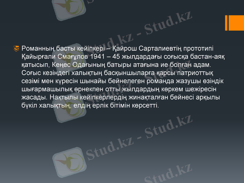Slide 10
