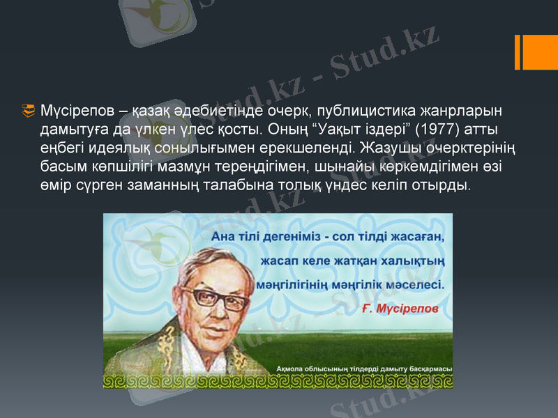 Slide 11