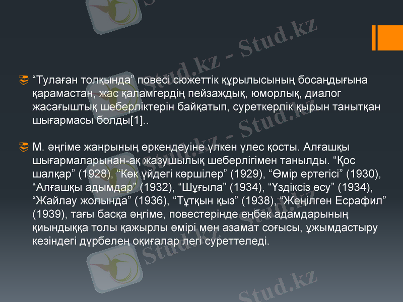 Slide 7