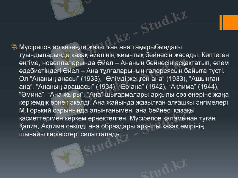 Slide 8
