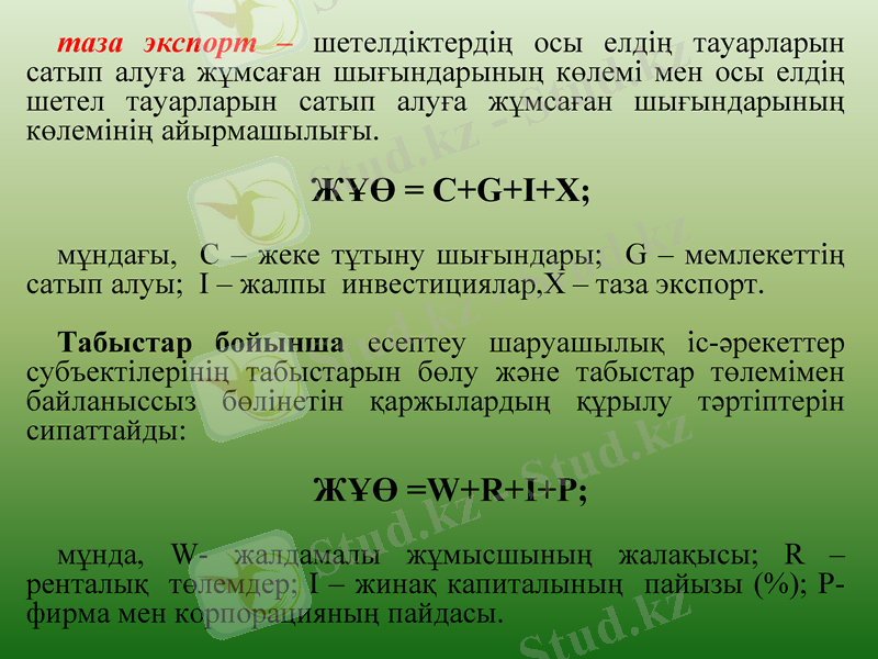 Slide 12