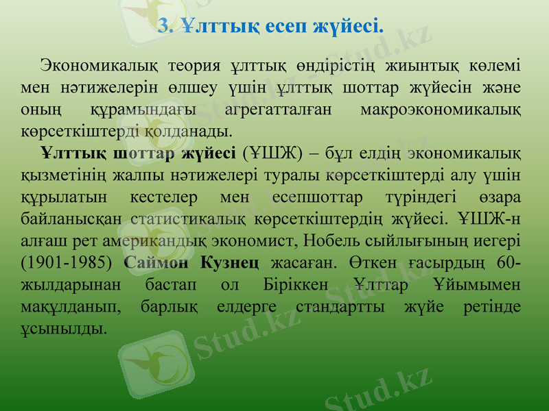 Slide 16