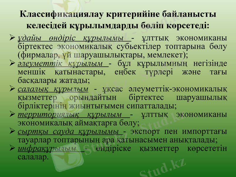 Slide 7