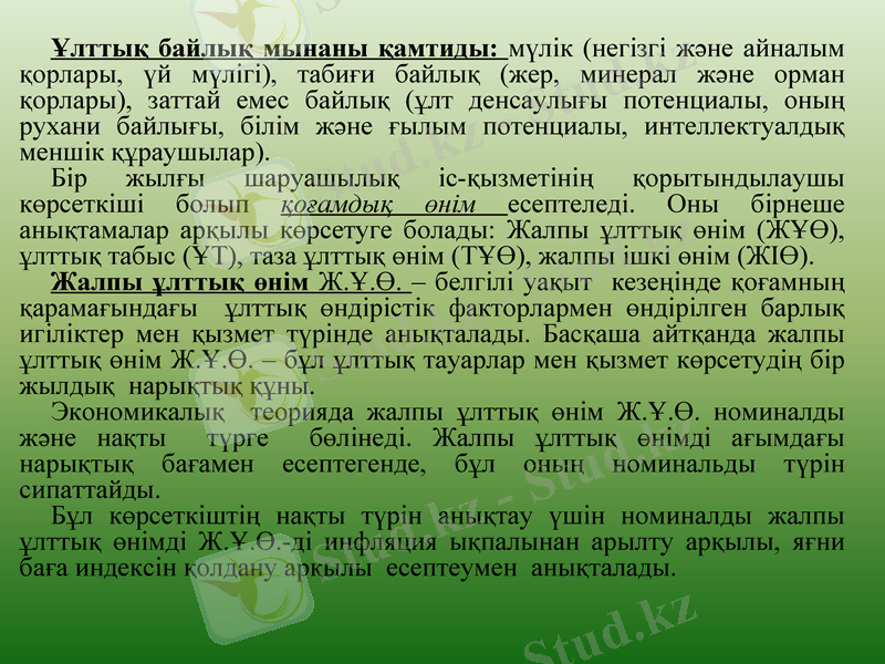 Slide 9