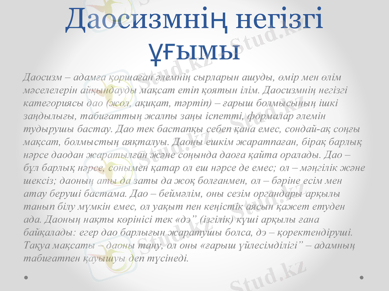 Slide 12