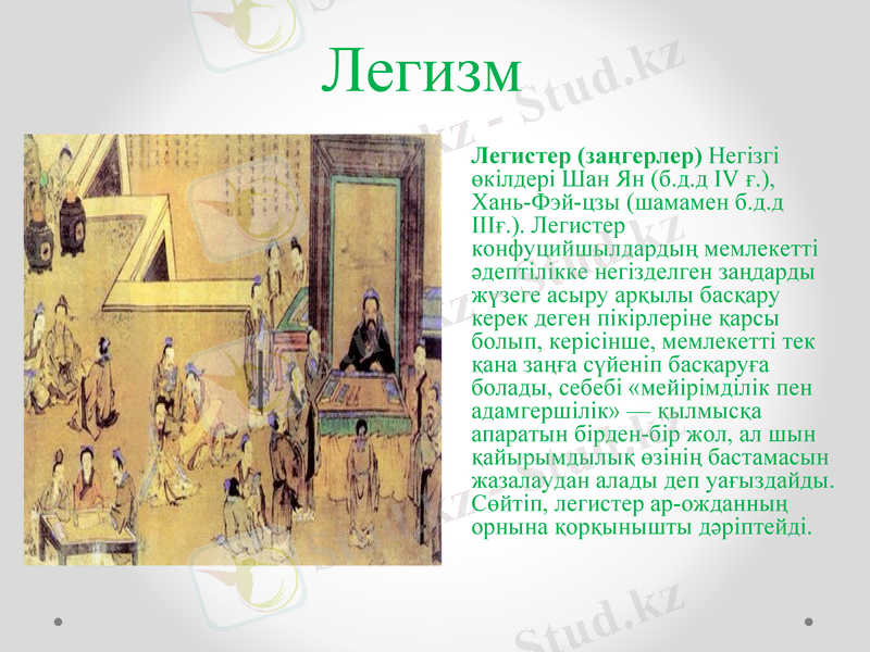 Slide 13
