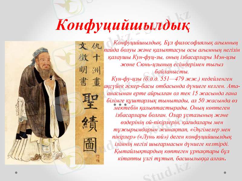 Slide 8