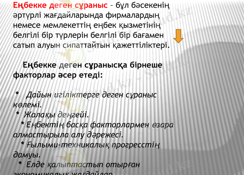 Slide 7