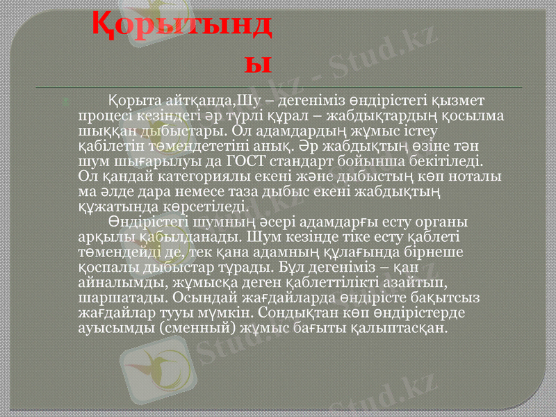 Slide 13