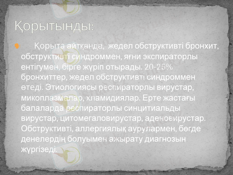 Slide 12