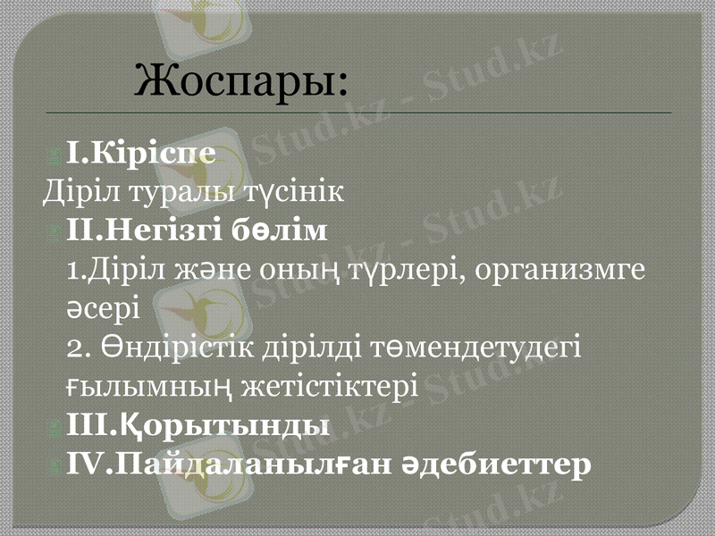 Slide 2