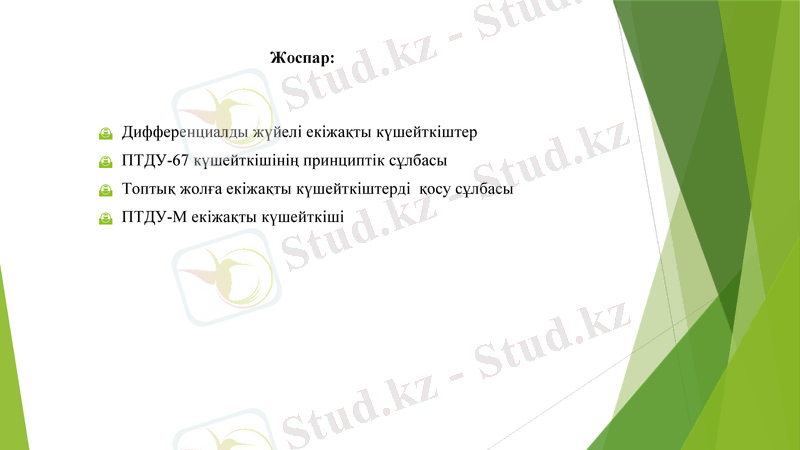 Slide 2