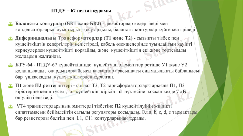 Slide 6