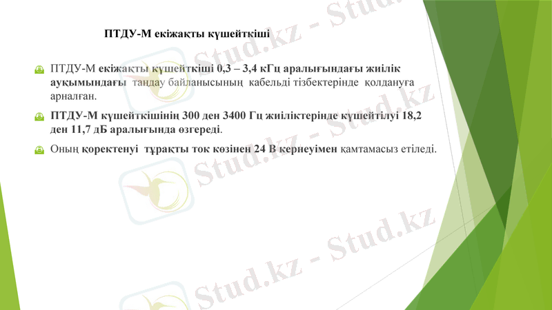 Slide 8