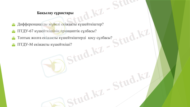 Slide 9