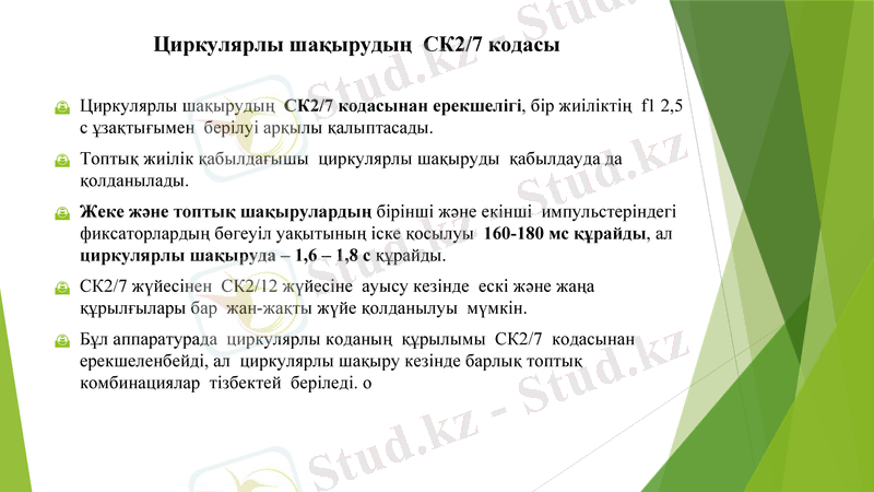 Slide 14