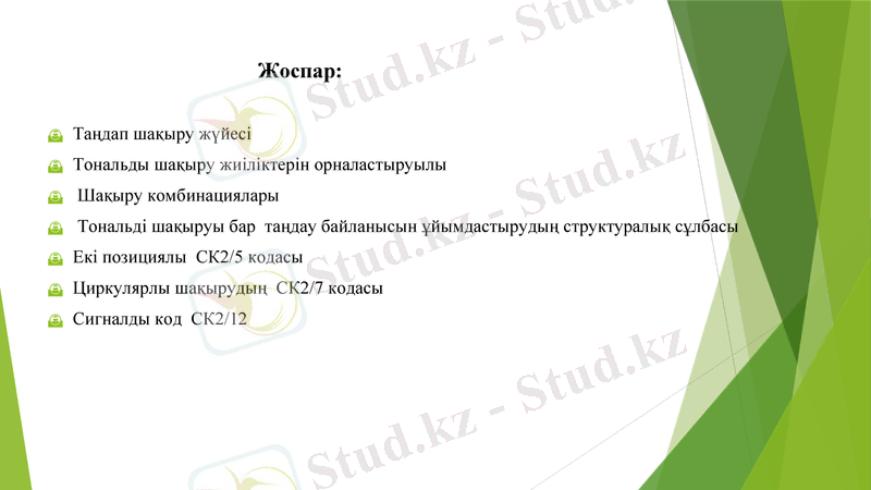 Slide 2