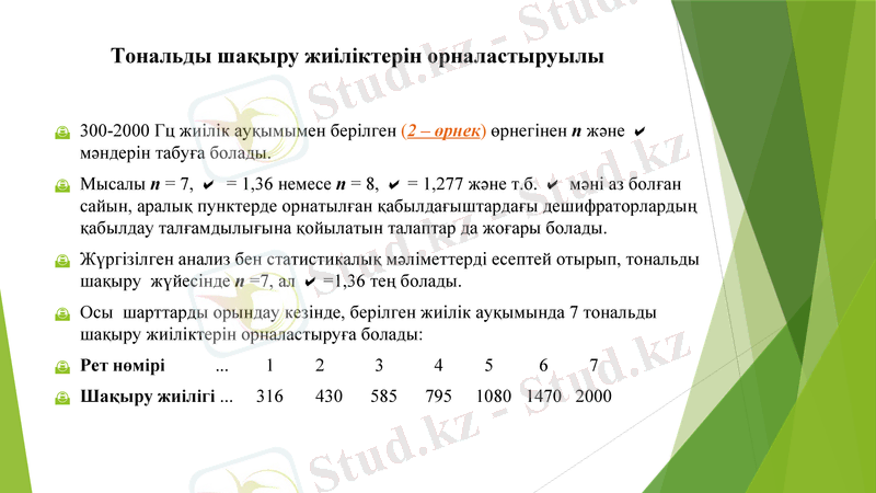 Slide 6