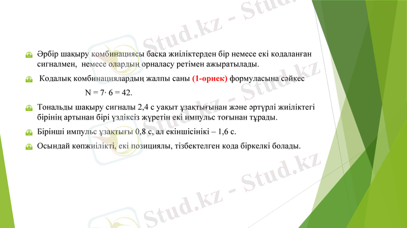 Slide 7