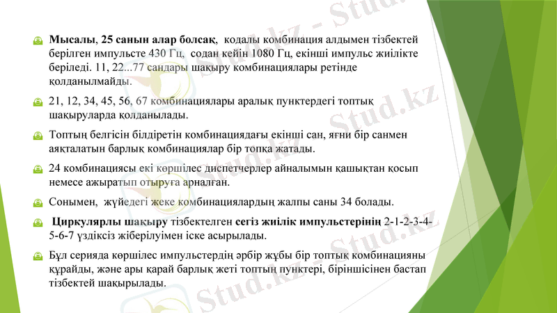 Slide 9