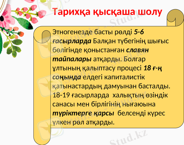 Slide 5