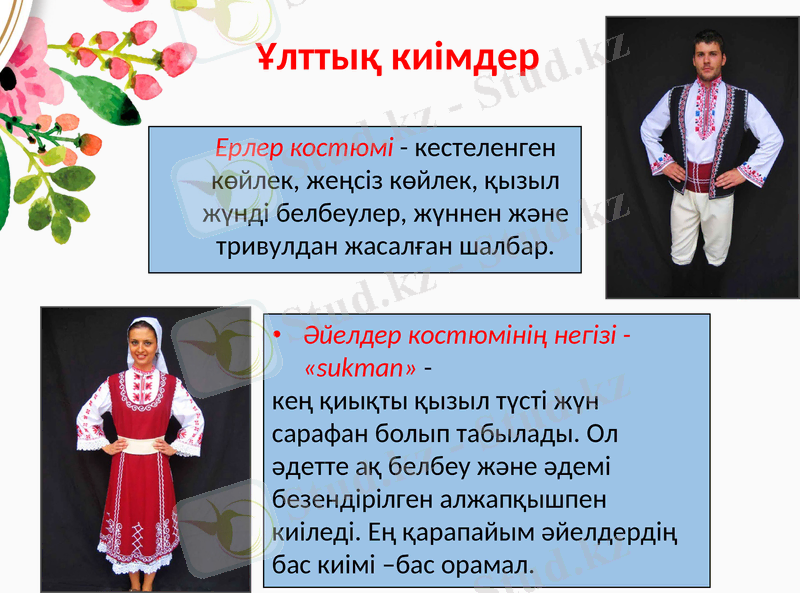 Slide 7