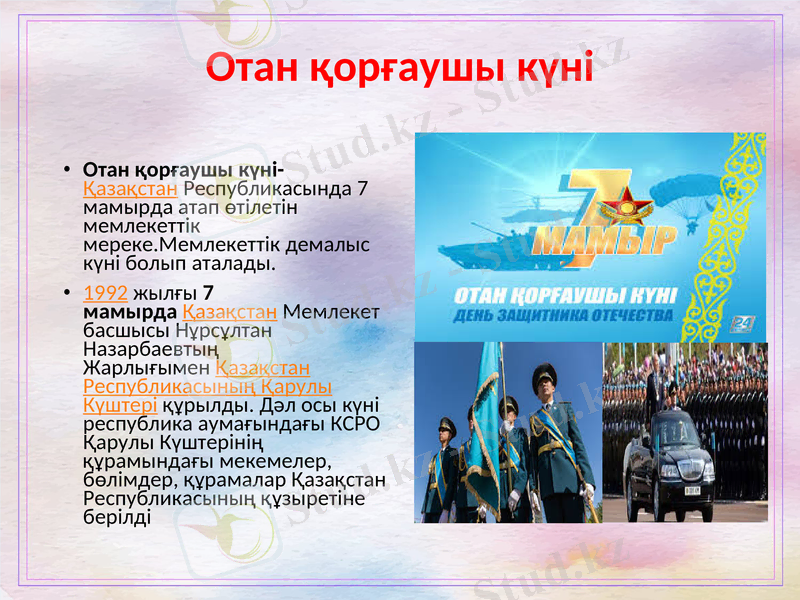 Slide 7