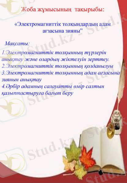 Slide 3