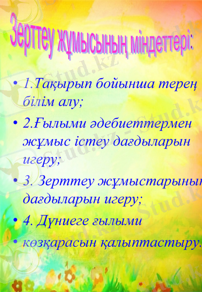 Slide 6