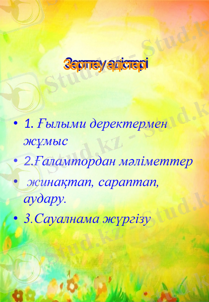 Slide 7