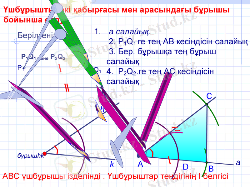 Slide 13