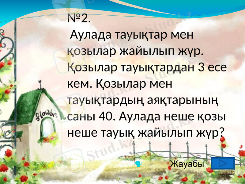 Slide 16