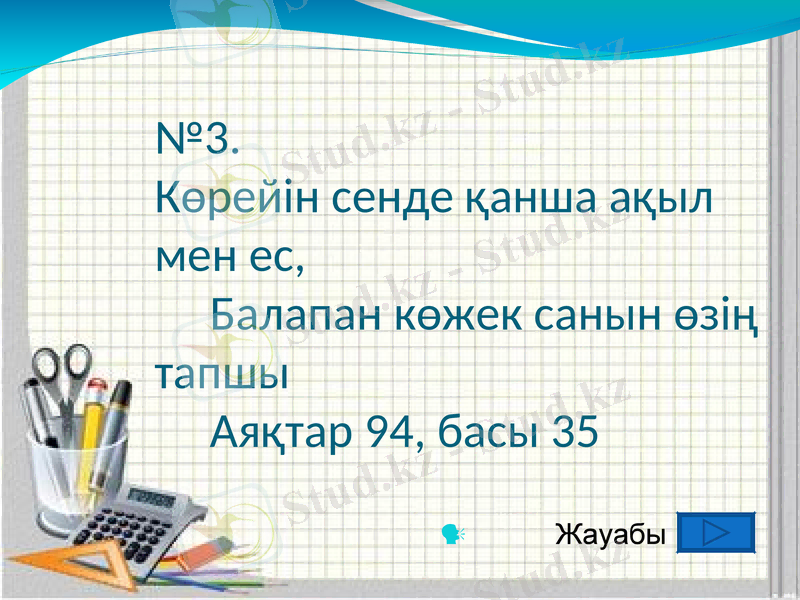 Slide 17