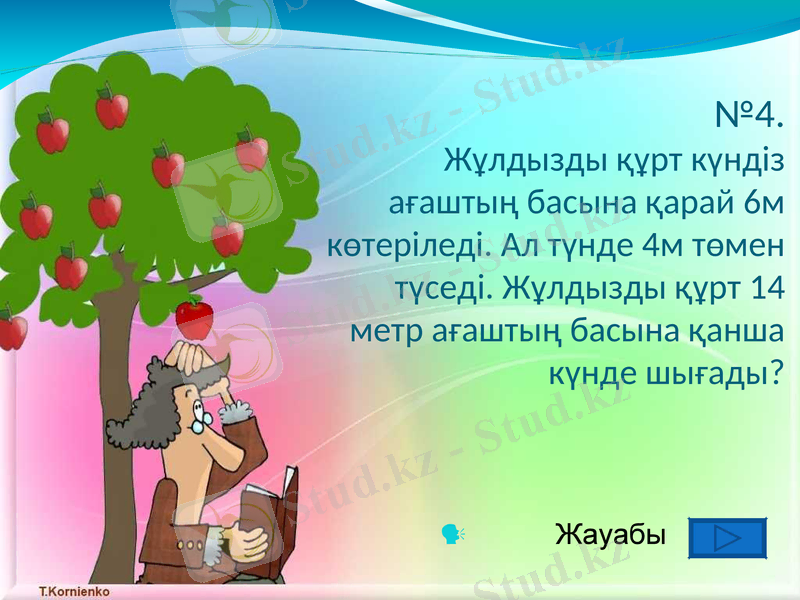 Slide 18