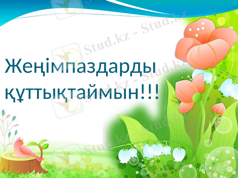 Slide 21
