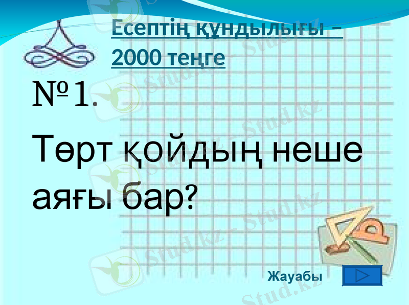 Slide 7
