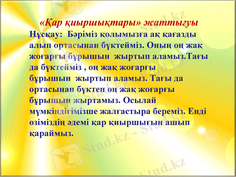 Slide 13