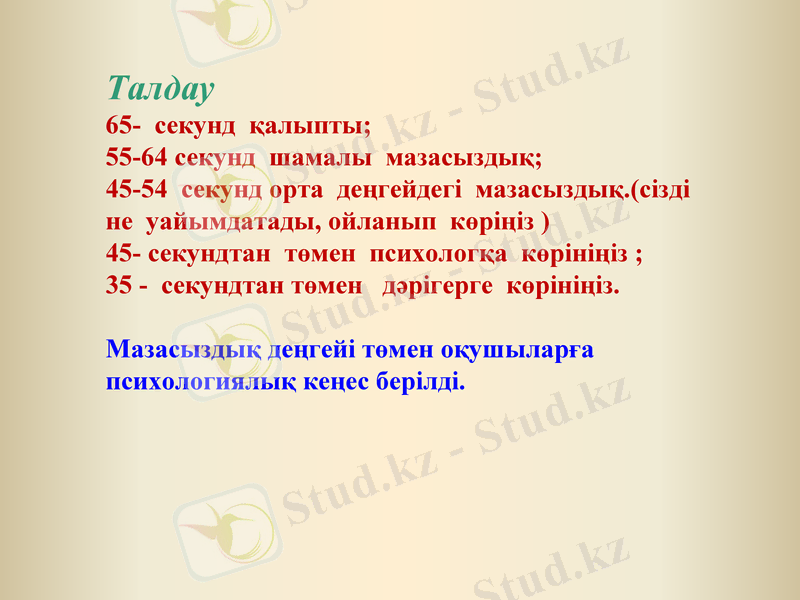Slide 16